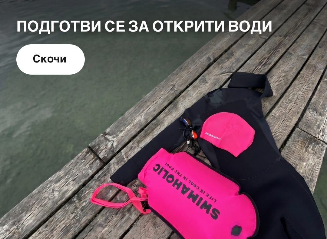 Open Water